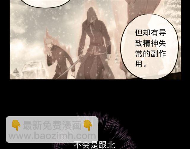 守护篇 第13话 粉碎吧！119