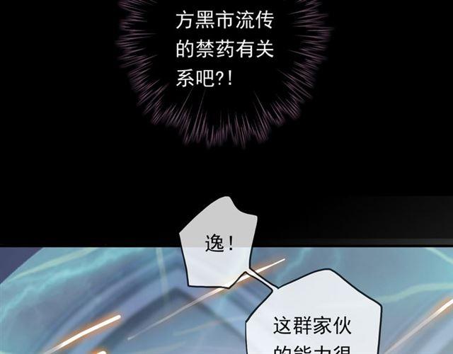 守护篇 第13话 粉碎吧！120