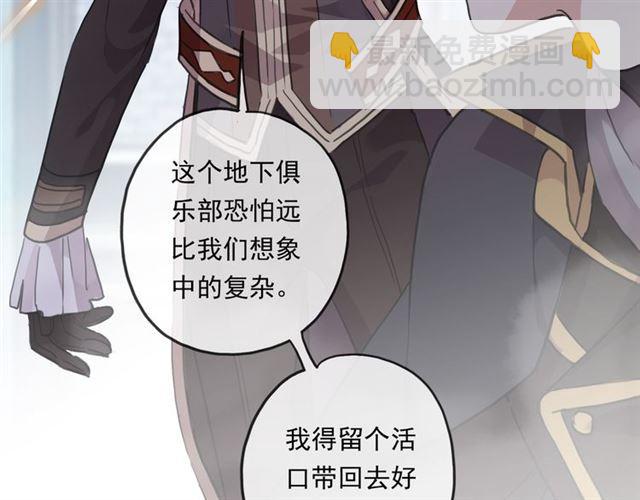 守护篇 第13话 粉碎吧！122