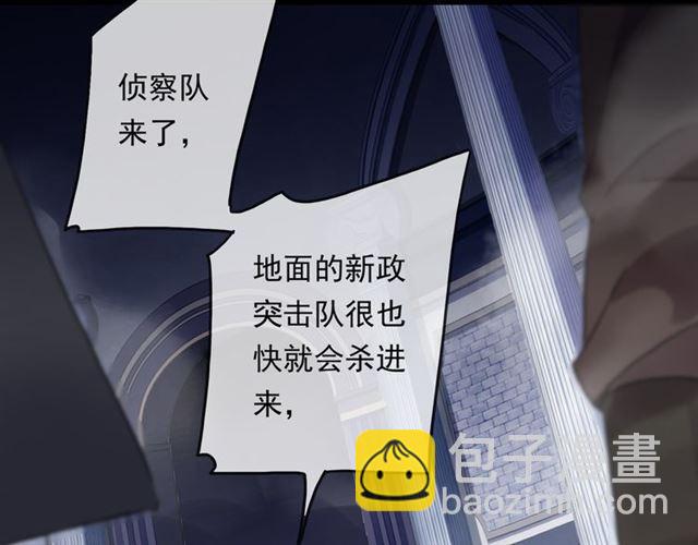 守护篇 第13话 粉碎吧！142