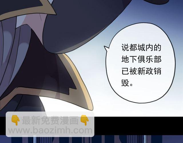 守护篇 第13话 粉碎吧！194