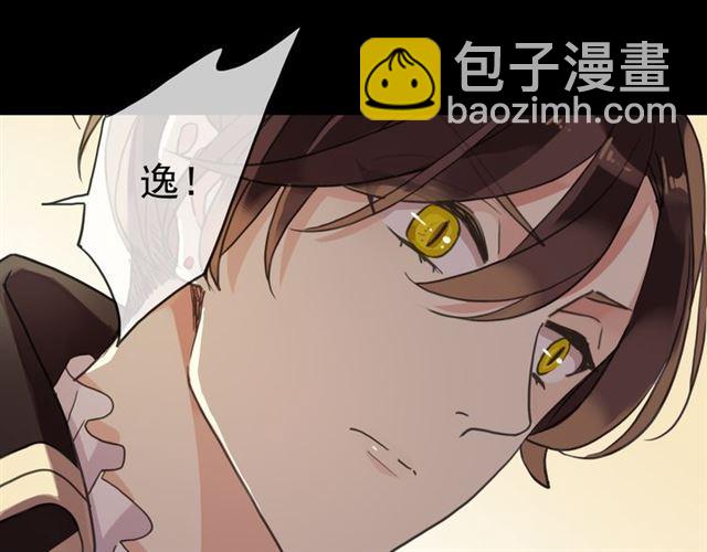 守护篇 第13话 粉碎吧！57