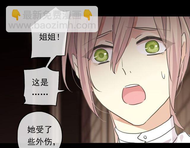 守护篇 第13话 粉碎吧！61