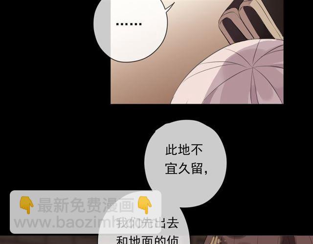 守护篇 第13话 粉碎吧！68