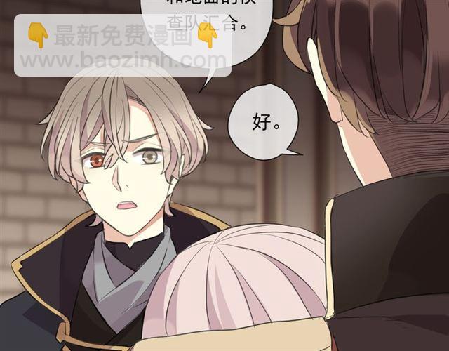守护篇 第13话 粉碎吧！69