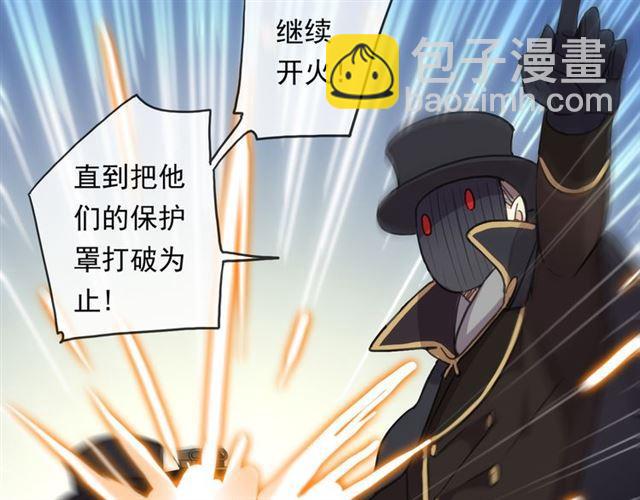 守护篇 第13话 粉碎吧！95