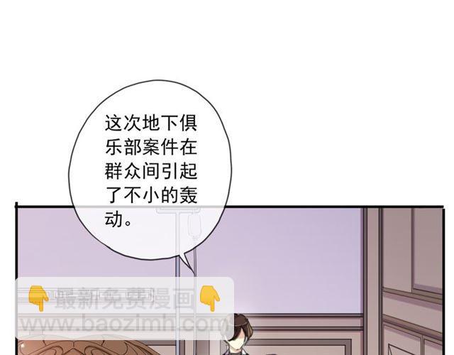 守护篇 第15话 欢迎回来！10