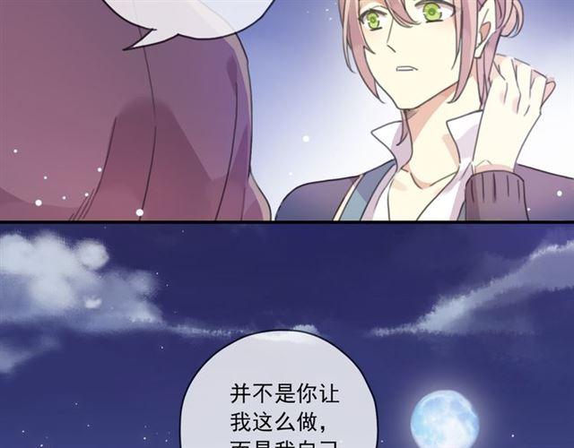 守护篇 第15话 欢迎回来！80