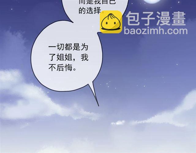 守护篇 第15话 欢迎回来！81