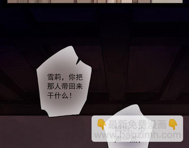 守护篇 第16话 仇恨的种子119