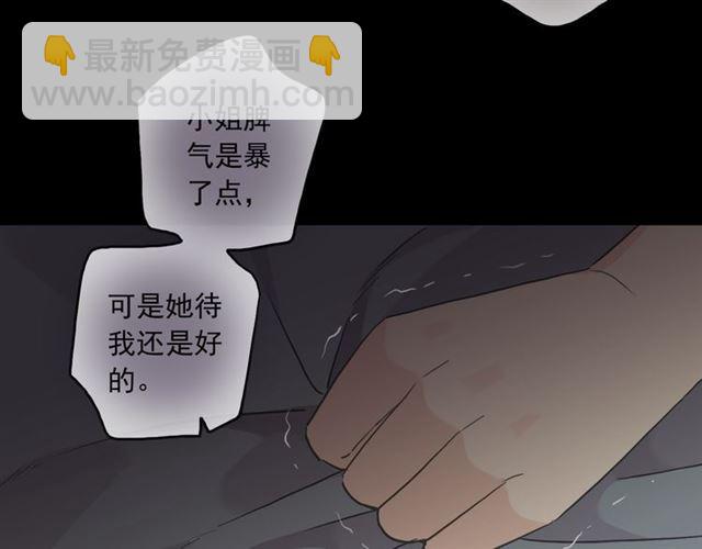 守护篇 第16话 仇恨的种子125