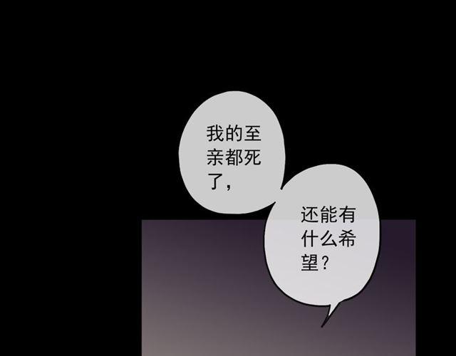 守护篇 第16话 仇恨的种子143