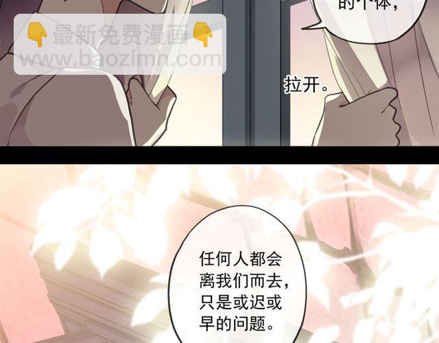 守护篇 第16话 仇恨的种子146