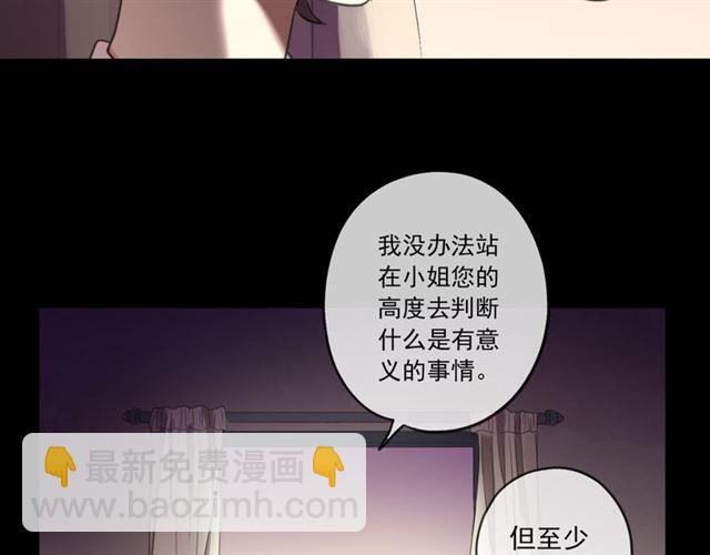 守护篇 第16话 仇恨的种子152