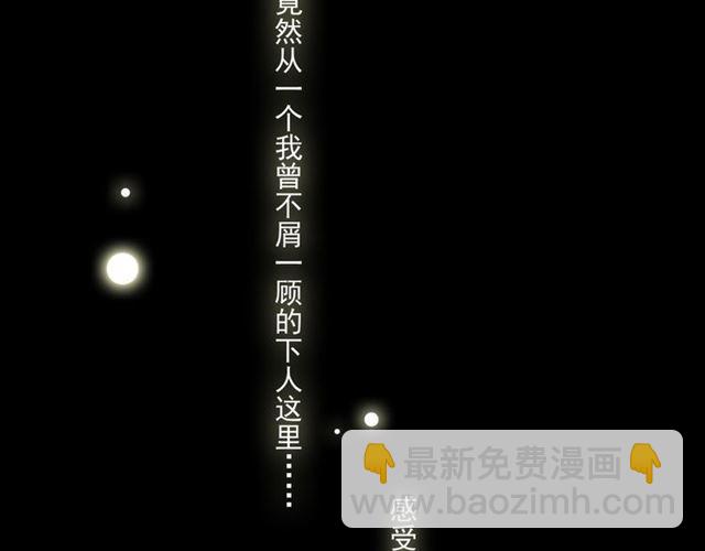 守护篇 第16话 仇恨的种子160