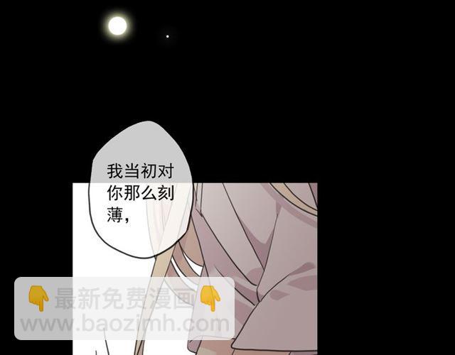 守护篇 第16话 仇恨的种子162