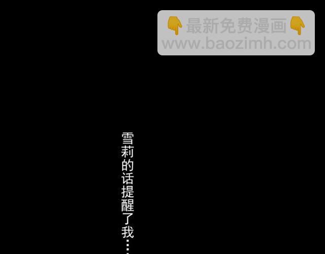 守护篇 第16话 仇恨的种子181