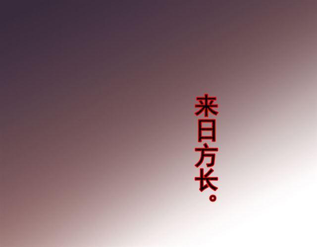 守护篇 第16话 仇恨的种子189