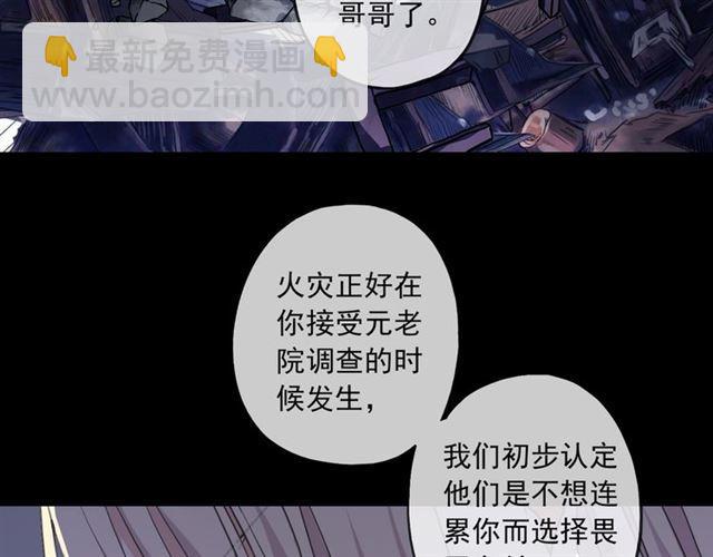 守护篇 第16话 仇恨的种子28