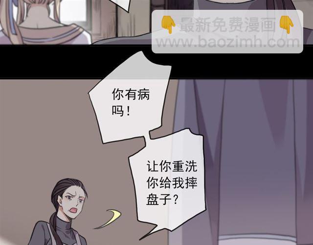 守护篇 第17话 恨意上涌10