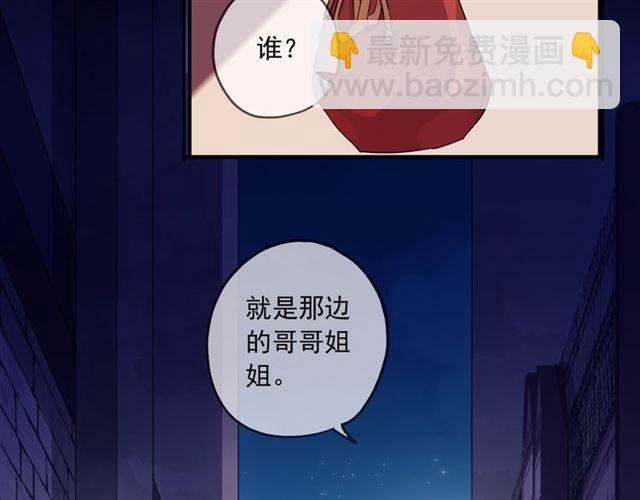 守护篇 第17话 恨意上涌94