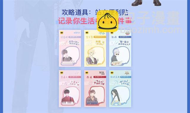 周边番：选择你的理想男友10