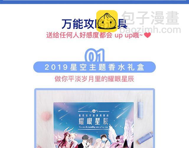 周边番：选择你的理想男友13