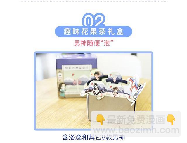 周边番：选择你的理想男友15