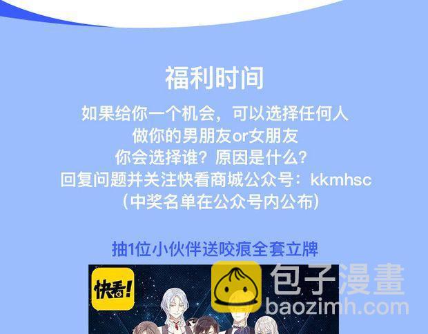 周边番：选择你的理想男友17
