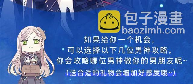 周边番：选择你的理想男友2