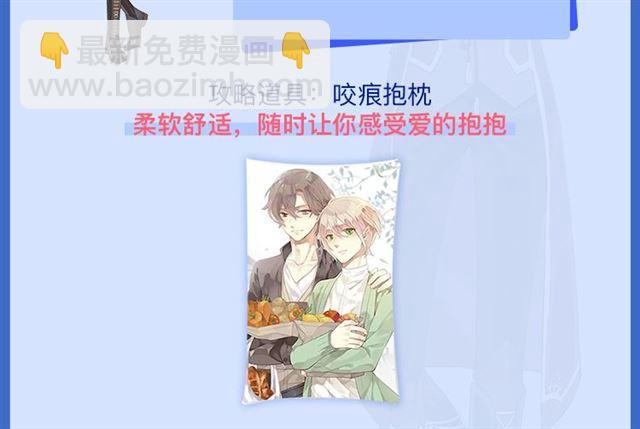 周边番：选择你的理想男友4