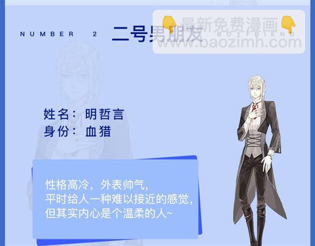 周边番：选择你的理想男友5