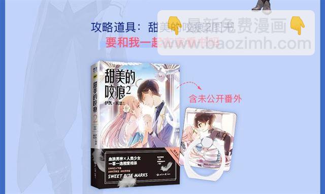 周边番：选择你的理想男友6