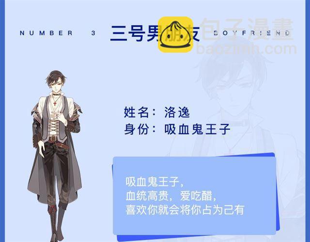 周边番：选择你的理想男友7