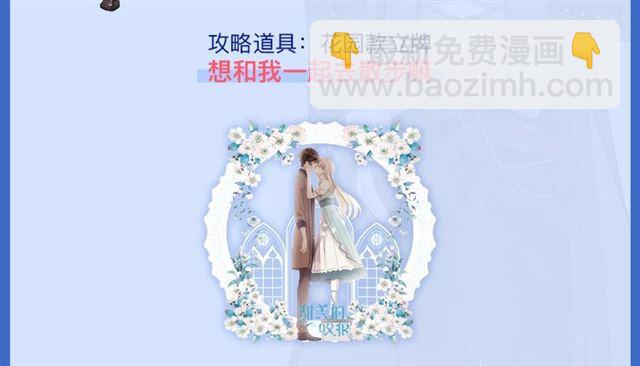 周边番：选择你的理想男友8