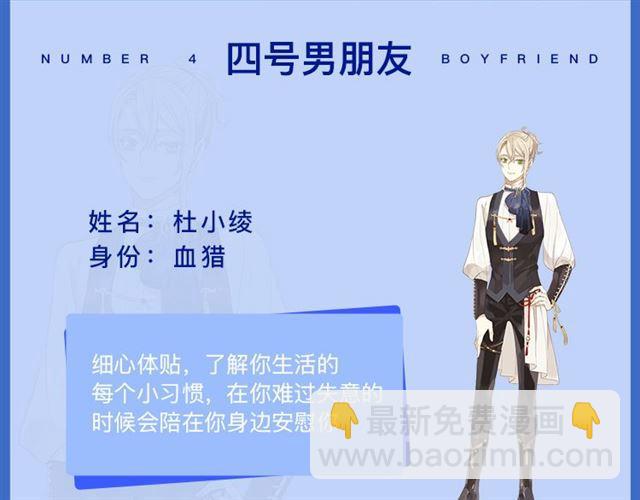 周边番：选择你的理想男友9