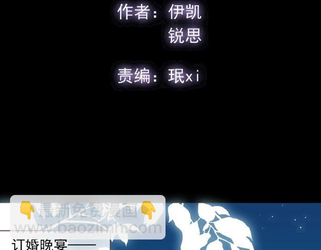 守护篇 第18话 来者不善4