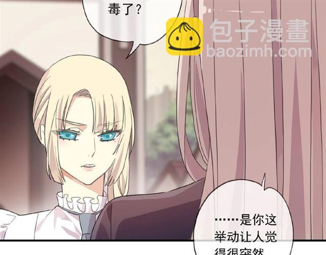 守护篇 第21话 暗示12