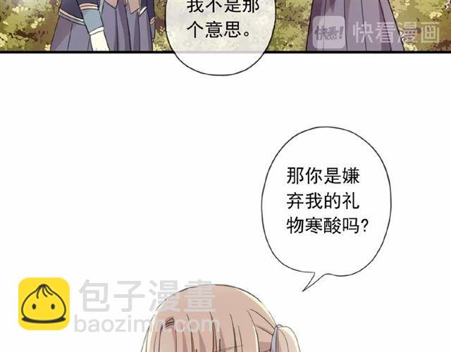 守护篇 第21话 暗示17
