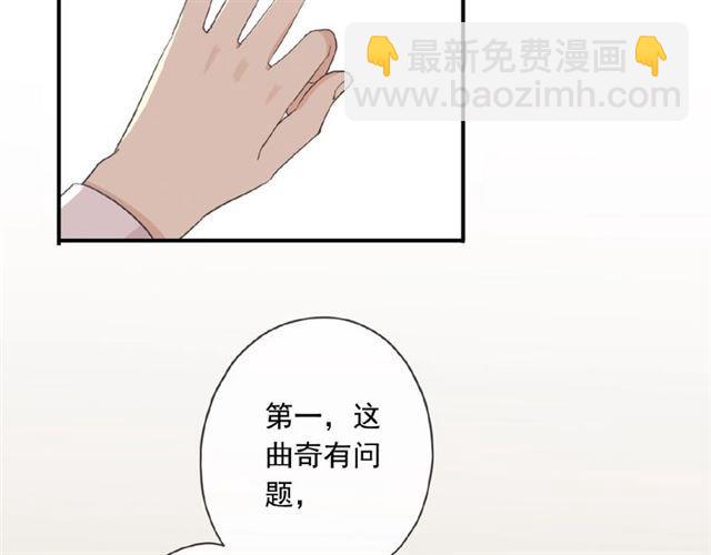 守护篇 第21话 暗示36
