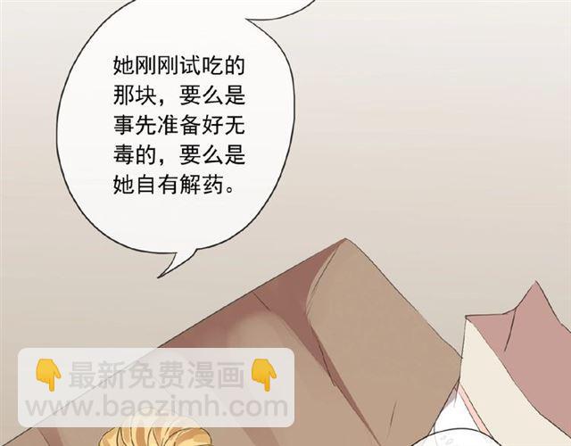 守护篇 第21话 暗示37