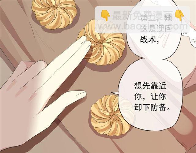 守护篇 第21话 暗示38