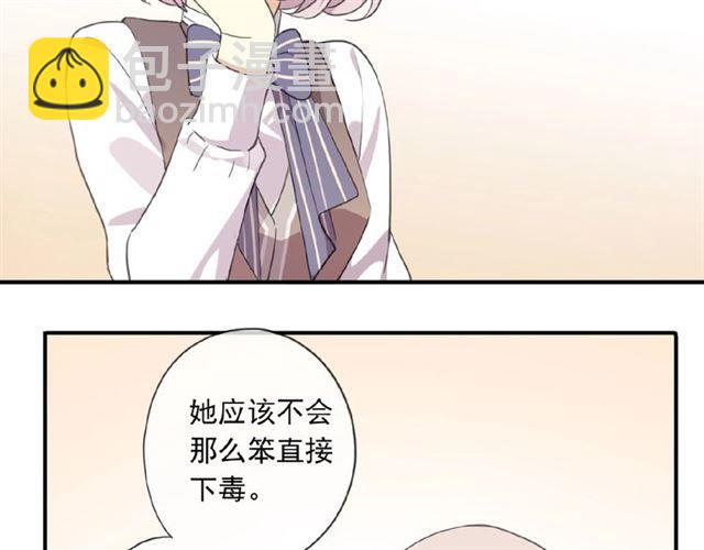 守护篇 第21话 暗示42