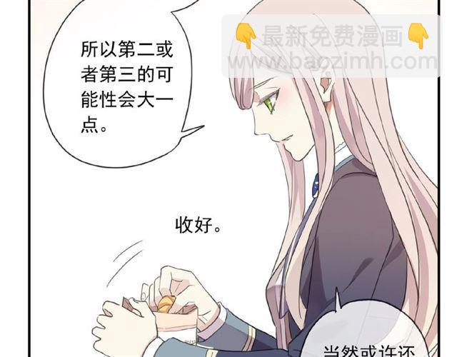 守护篇 第21话 暗示43