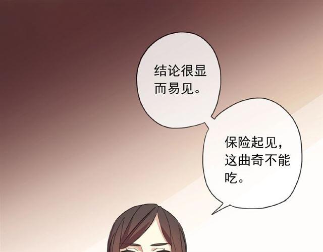 守护篇 第21话 暗示50