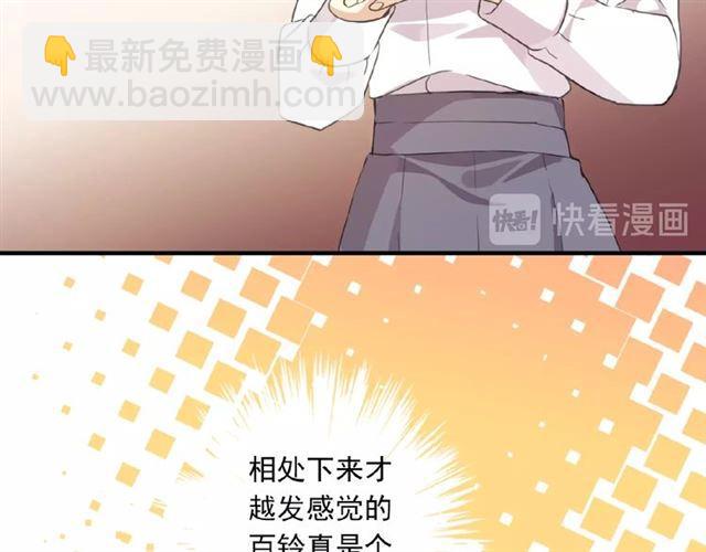 守护篇 第21话 暗示55