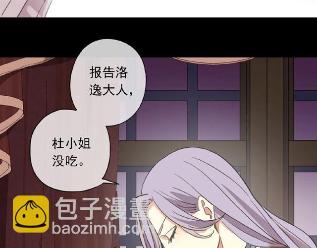 守护篇 第21话 暗示66