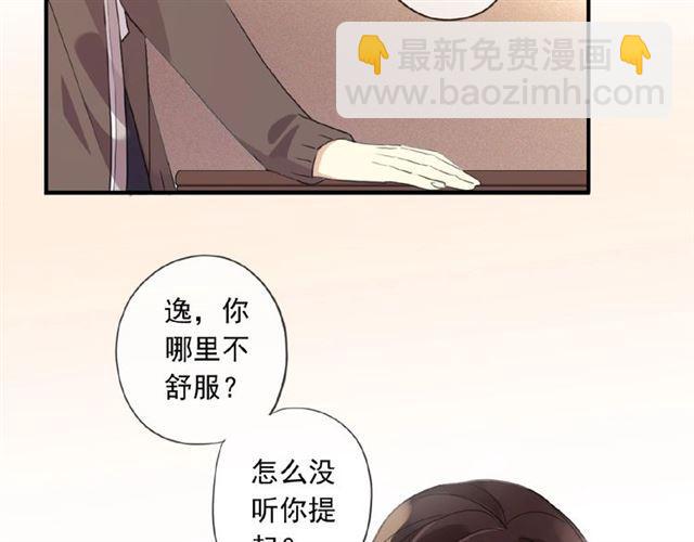 守护篇 第22话 心思16
