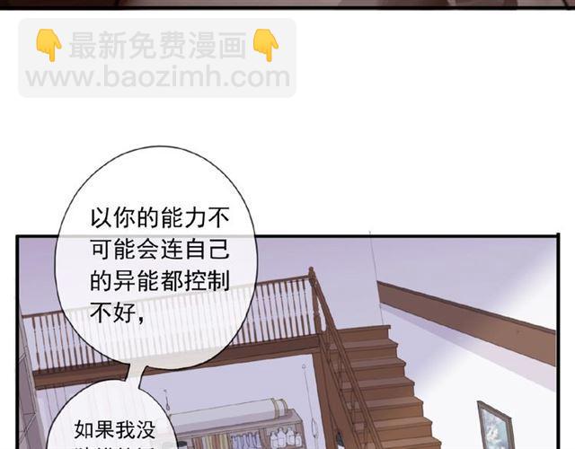 守护篇 第22话 心思32