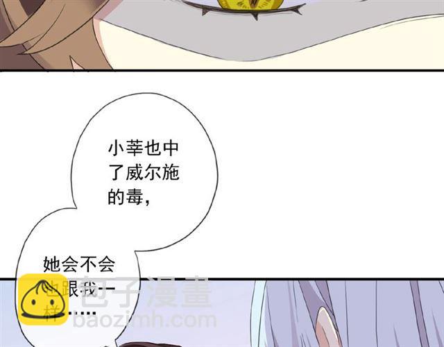 守护篇 第22话 心思35